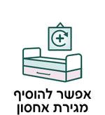 אפשר להוסיף מגירת אחסון