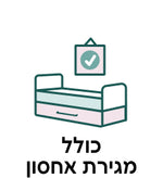 כולל מגירת אחסון